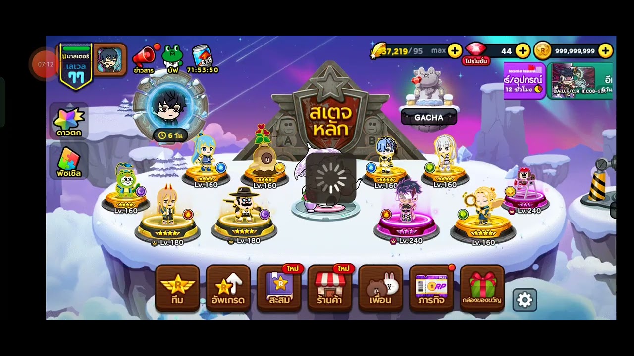 LINE เรนเจอร์ | ปั้นราชาจิ๋นซีฮ่องเต่ไฮเปอร์240MAX🔥