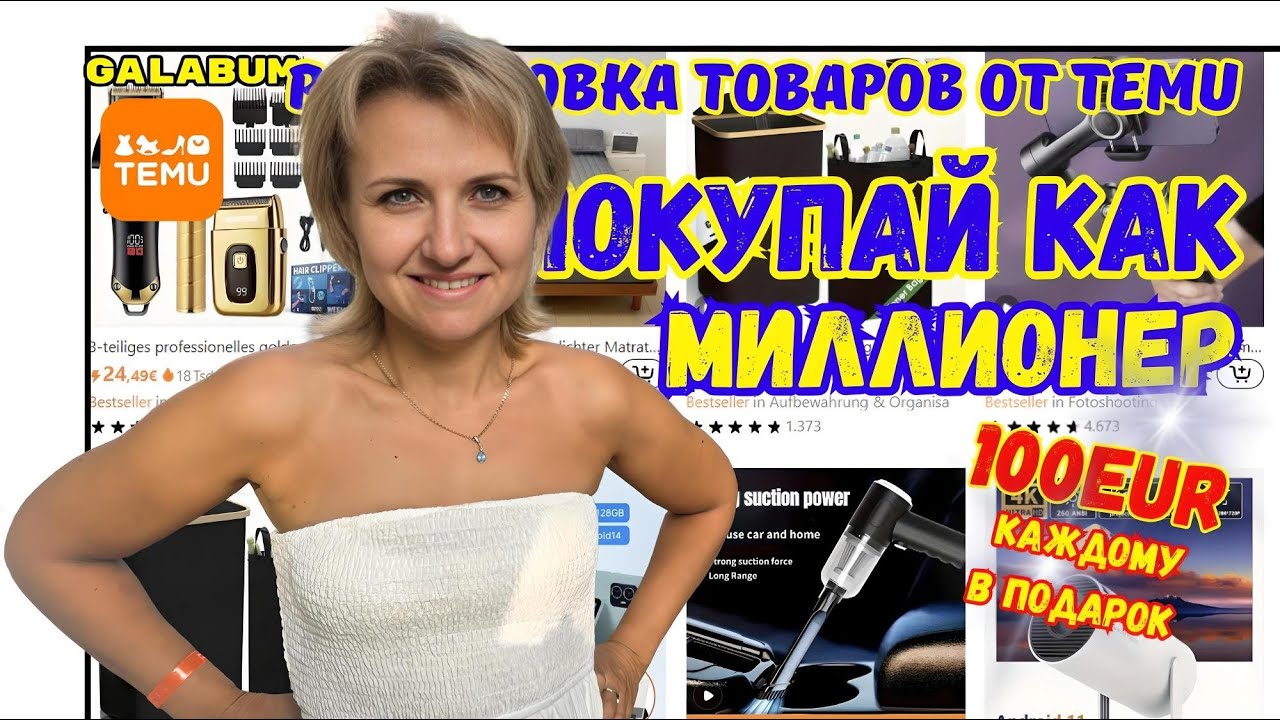 Распаковка товаров с Магазина TEMU Germany | Товары для дачи и огорода TEMU  @galabum