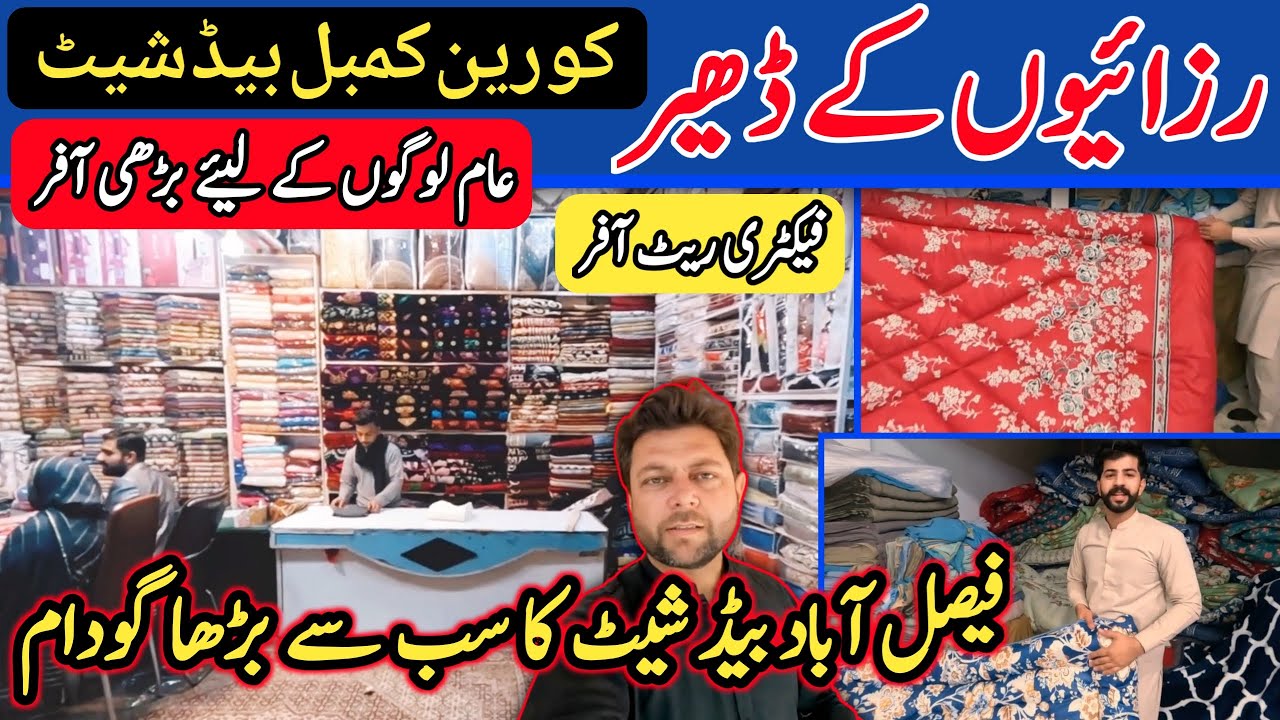 Cheapest Wholesale Bedsheet Market 2024 l Fancy Bridal Sets l Vickey Razai Wholesale