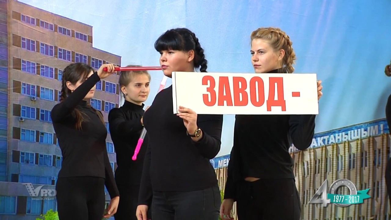 2017. ЕПК-Степногорск 40 лет.