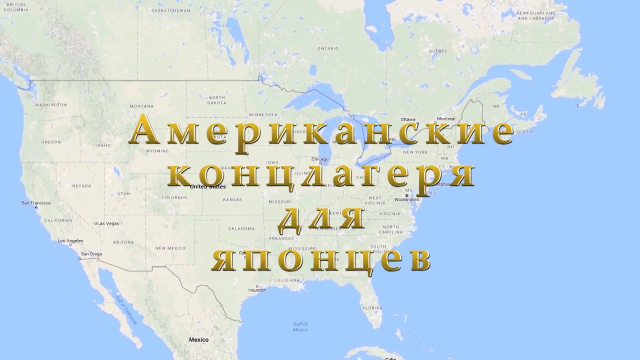 Американские концлагеря для японцев (Manzanar NHS)