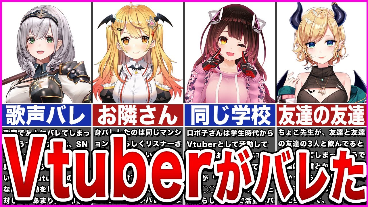 【ホロライブ】ホロメンだとバレてしまったホロメン【ゆっくり解説】