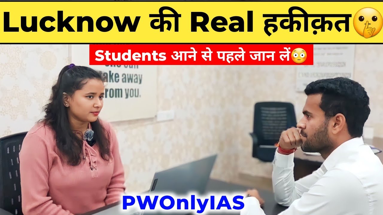 Total खर्चा कितना होगा🤔 | Pwonlyias offline centre tour in Lucknow✅ | uppcs Topper 2023 meet-up