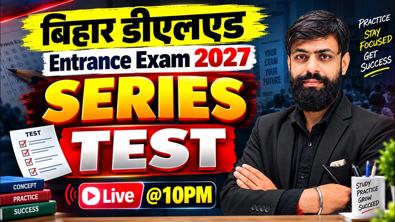 Bihar D.El.ED Entrance Exam Test || Series Test || Bihar Deled Entrance Exam 2027 Preparation