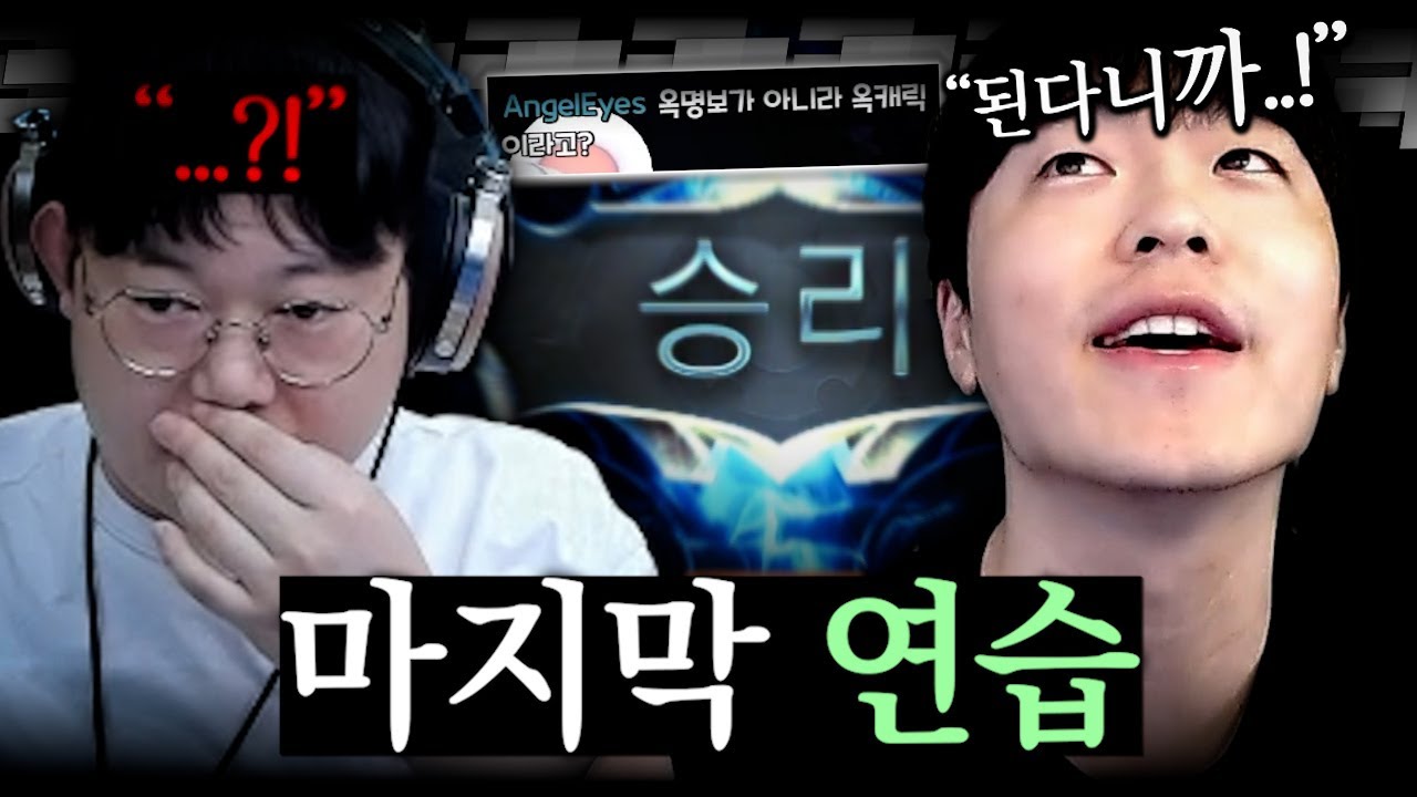 모두가 최약체 팀이라고 했던 옥맨 팀의 대반전  [쇠구컵 #3]