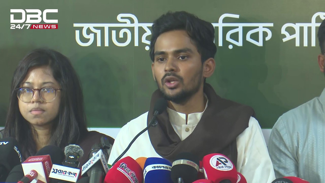 ভোট নিয়ে এনসিপির সংবাদ সম্মেলন | সরাসরি | DBC NEWS Live