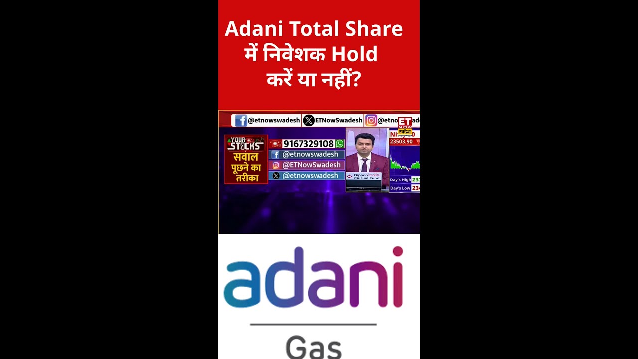 Hold or Exit Adani Total Shares? #adanitotal #adanigroup #stockmarket #sharemarket #marketupdate