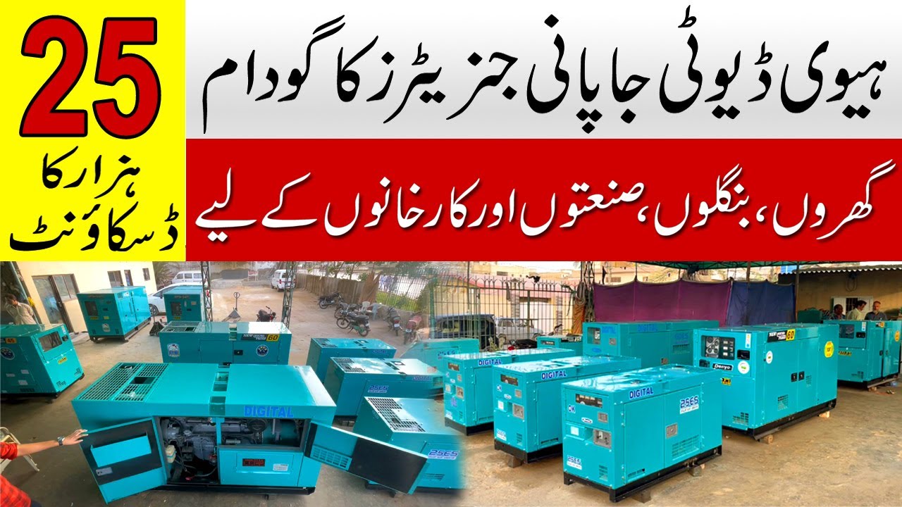 Slightly Used Japanese Generators  Perkins & Denyo in Karachi | Industrial Commercial Use Generators