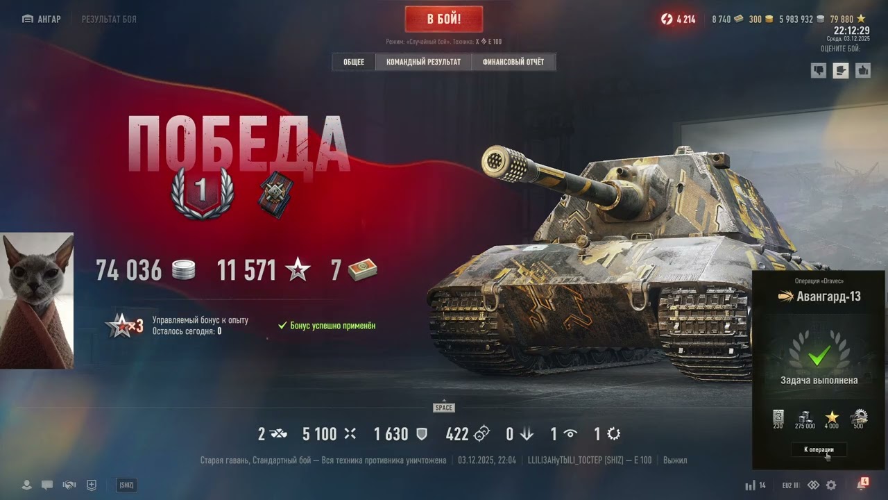 Слабый E 100