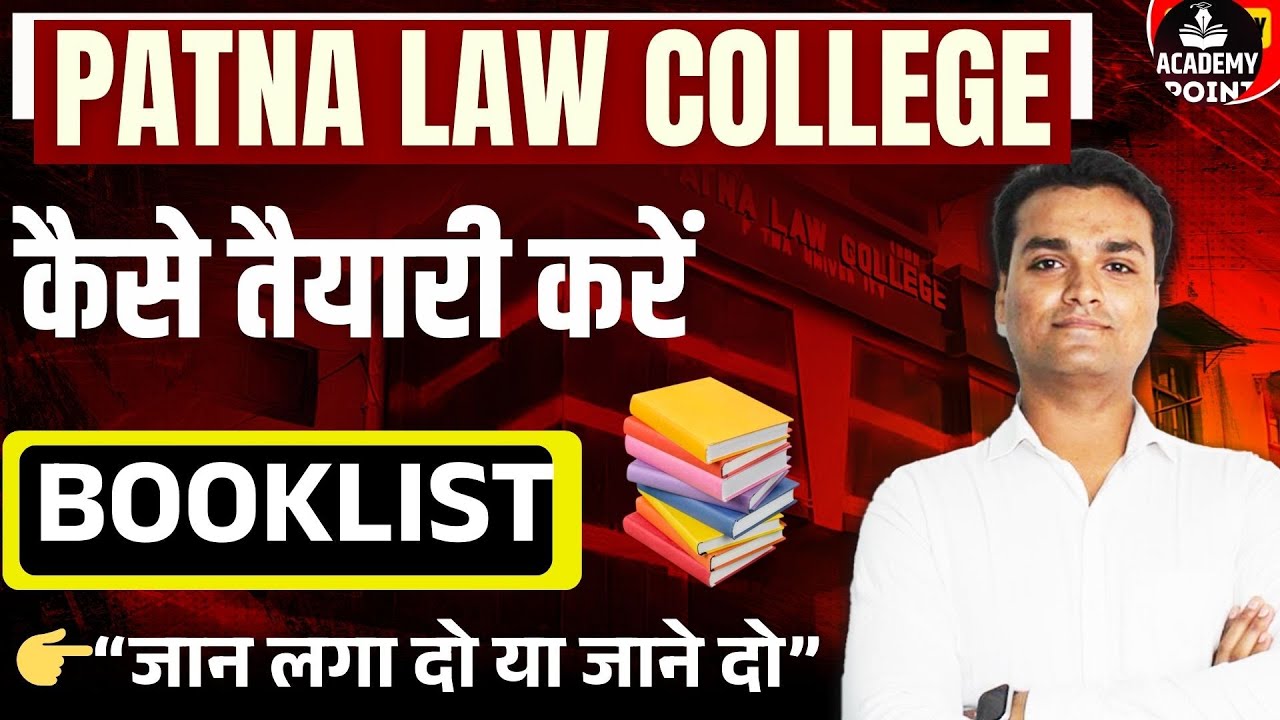 📚 Patna Law College Syllabus & PYQ | 2025 में कैसे तैयारी करें