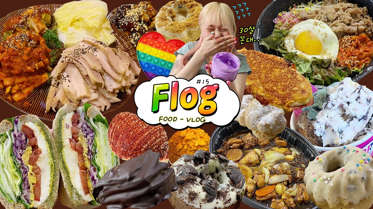 [푸로그]여러모로 입 터진 ㄴr..🐷빵모음zip+호수보쌈+족발+생모짜샌드+간장찜닭+베라+비빔밥+시니언즈빵/팝입,슬라임✨(ENG,JP SUB)