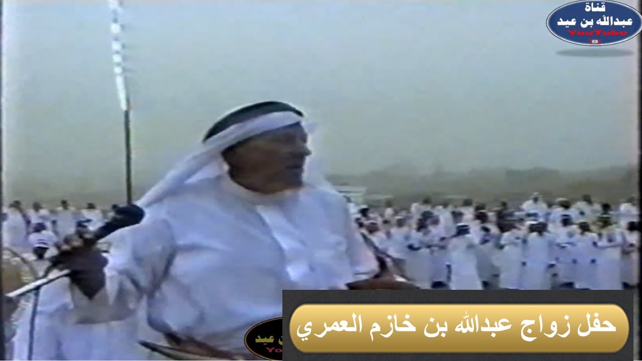 حفل زواج عبدالله بن خازم العمري - ال ماشي 1428هـ الجزء الأول