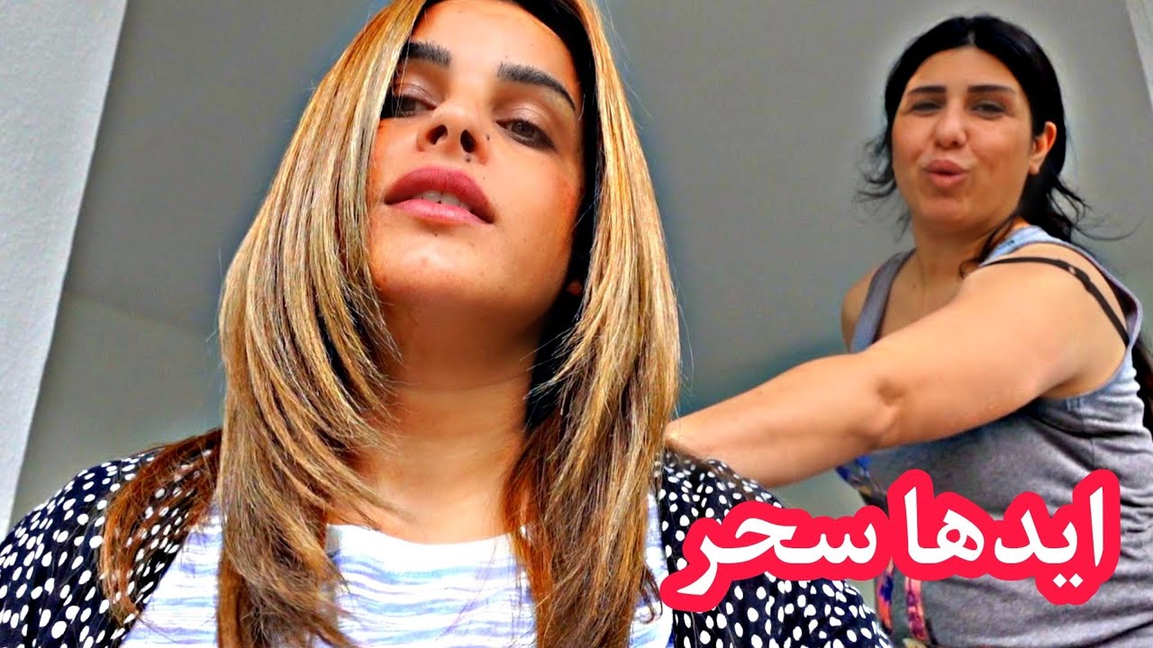 صبغت شعري بناءً على طلب المتابعين يم الكوافيرة اللبنانية ! 🇮🇶🇱🇧
