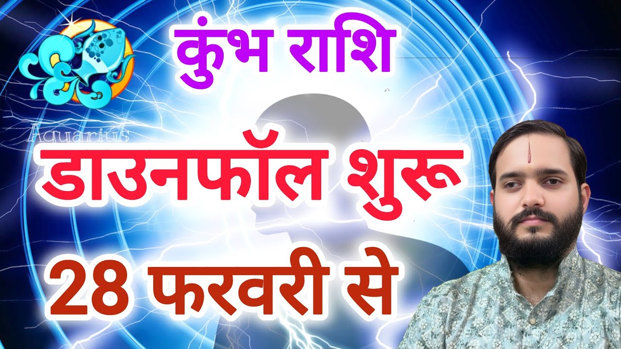 कुंभ राशि 28 फरवरी 