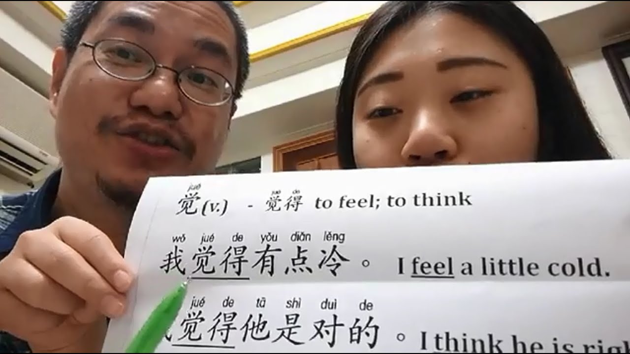 Let's learn 多音字/破音字 in Chinese: 觉 and 行