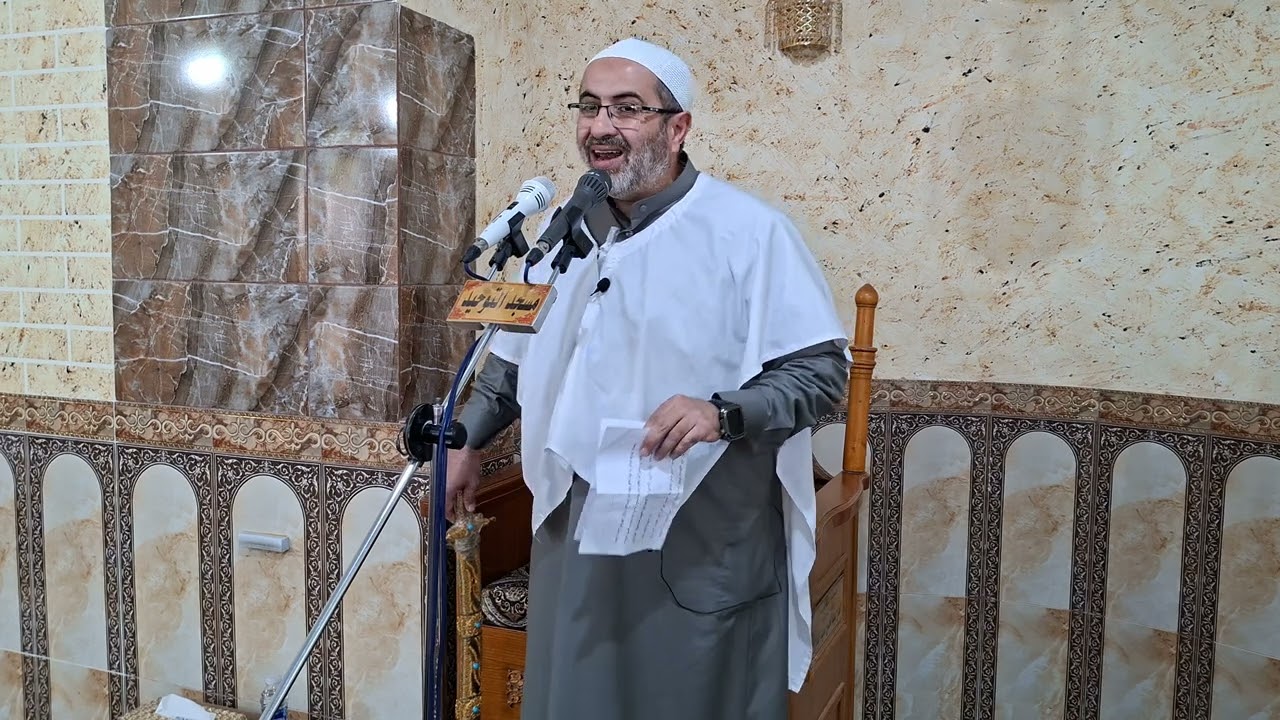 خطبة الجمعة المباركة في مسجد التوحيد بإمامة الشيخ اسامه الخالصي 30/ 1/ 2026