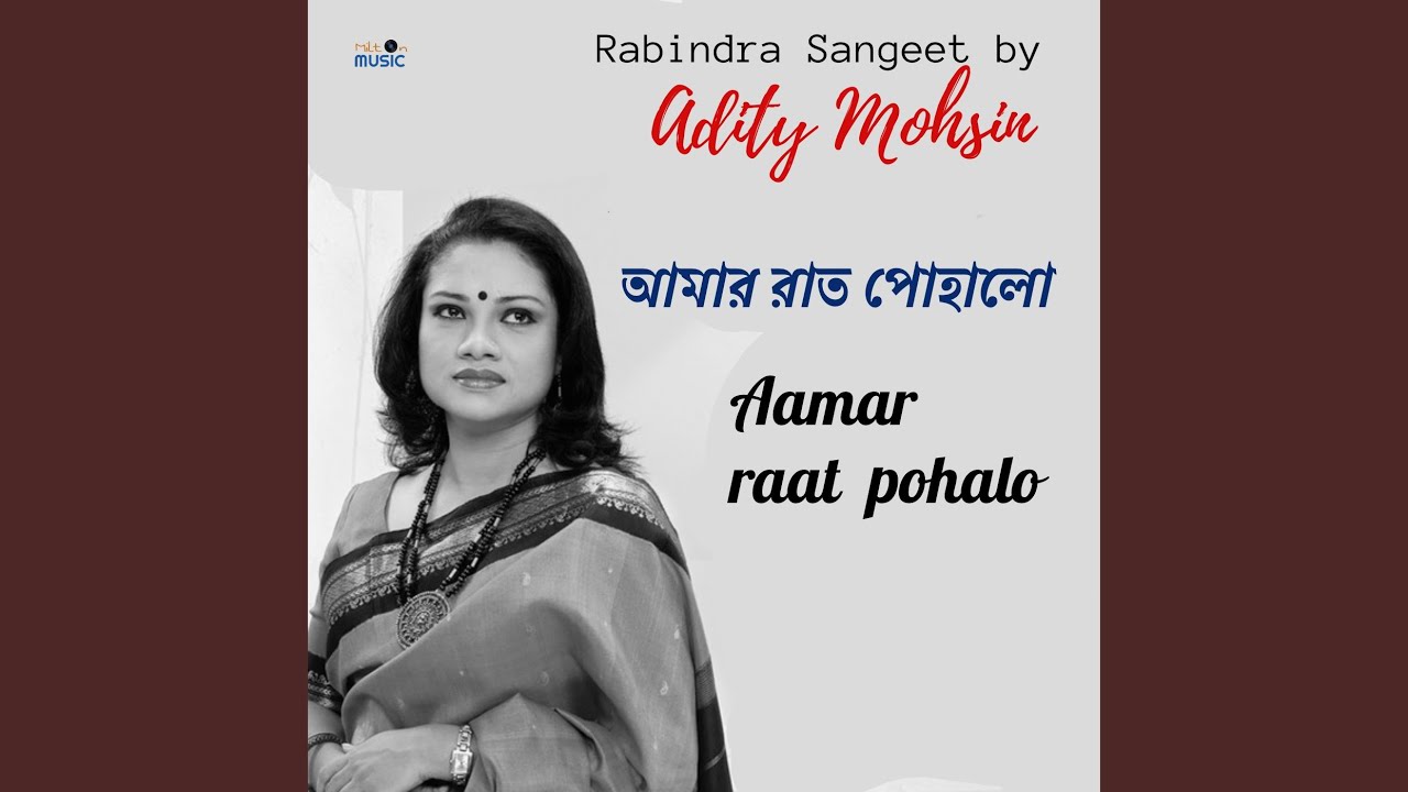 Amar Raat Pohalo