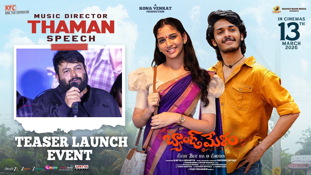 Thaman Speech | Band Melam Teaser Launch Event | Harsh Roshan | Sridevi | Kona Venkat | Sathish