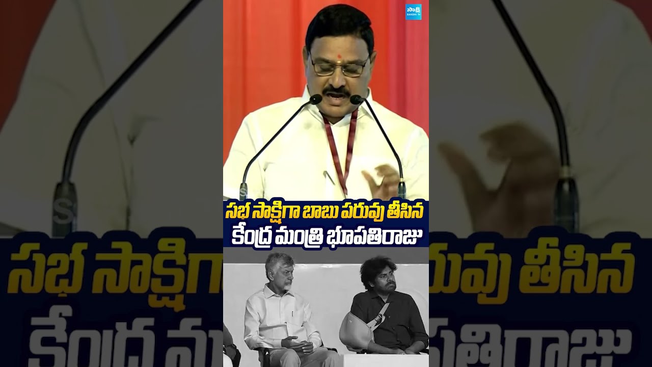 భోగాపురం సాక్షిగా  బాబు పరువు తీసిన కేంద్ర మంత్రి.. #MinisterSrinivasVarma #chandrababu #pawankalyan