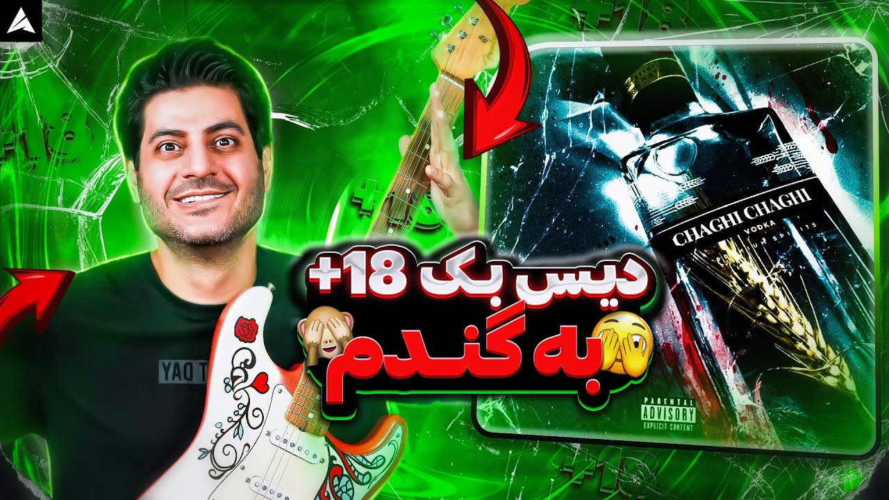 Vinak Chaghi Chaghi【Rock Musician Reaction】| ری اکشن ویناک چاقی چاقی (دیس بک گندم)
