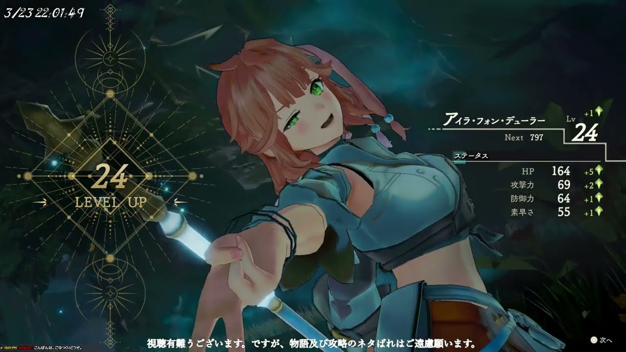 ユミアのアトリエ のんびりプレイ 3