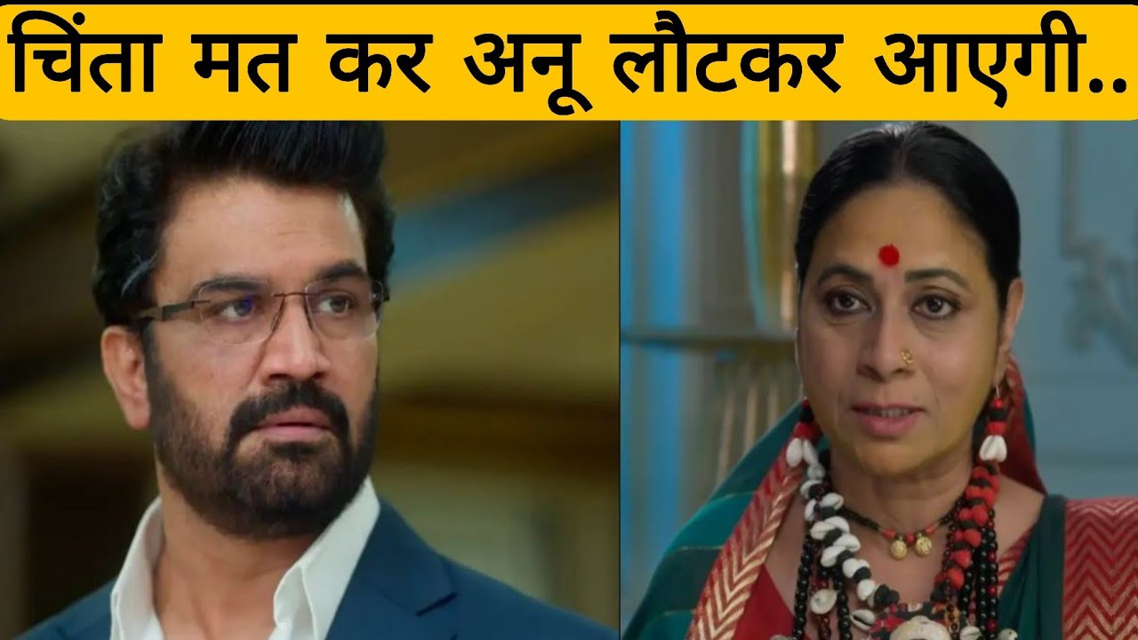 TUM SE TUM TAK || ANNU के इंकार करने के बाद SIDHI मां -  ARYA को कहेगी ये सब, उड़ाएगी होश