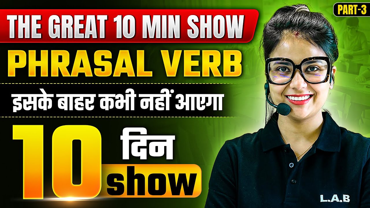 Phrasal Verbs in English Grammar | The Great 10 Minute Show by Barkha Mam | SSC LAB