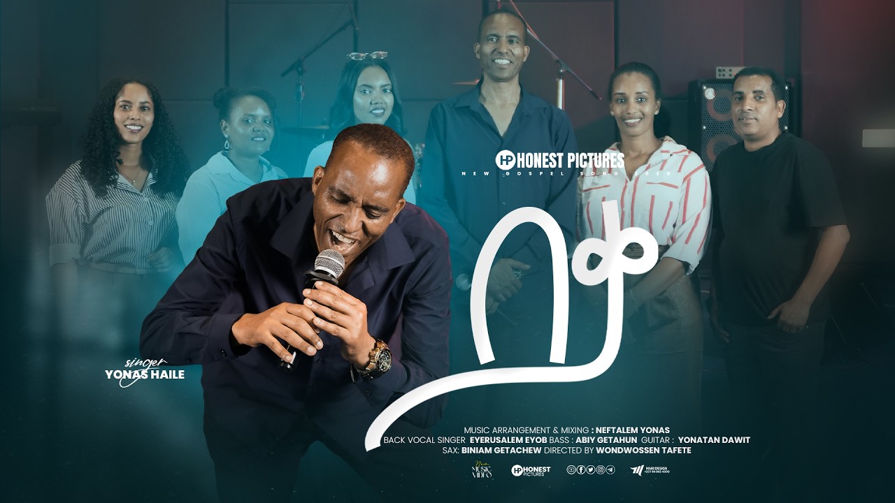 በቃ | ዮናስ ሃይለ || Beka | Yonas Haile || New Tigrigna Gospel Song 2026