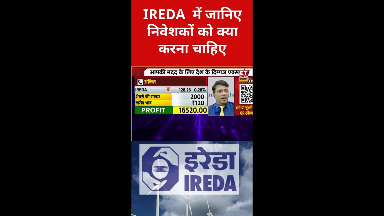 What is the right strategy for investors in IREDA Share? #iredashare #stockmarket #sharemarket #s...