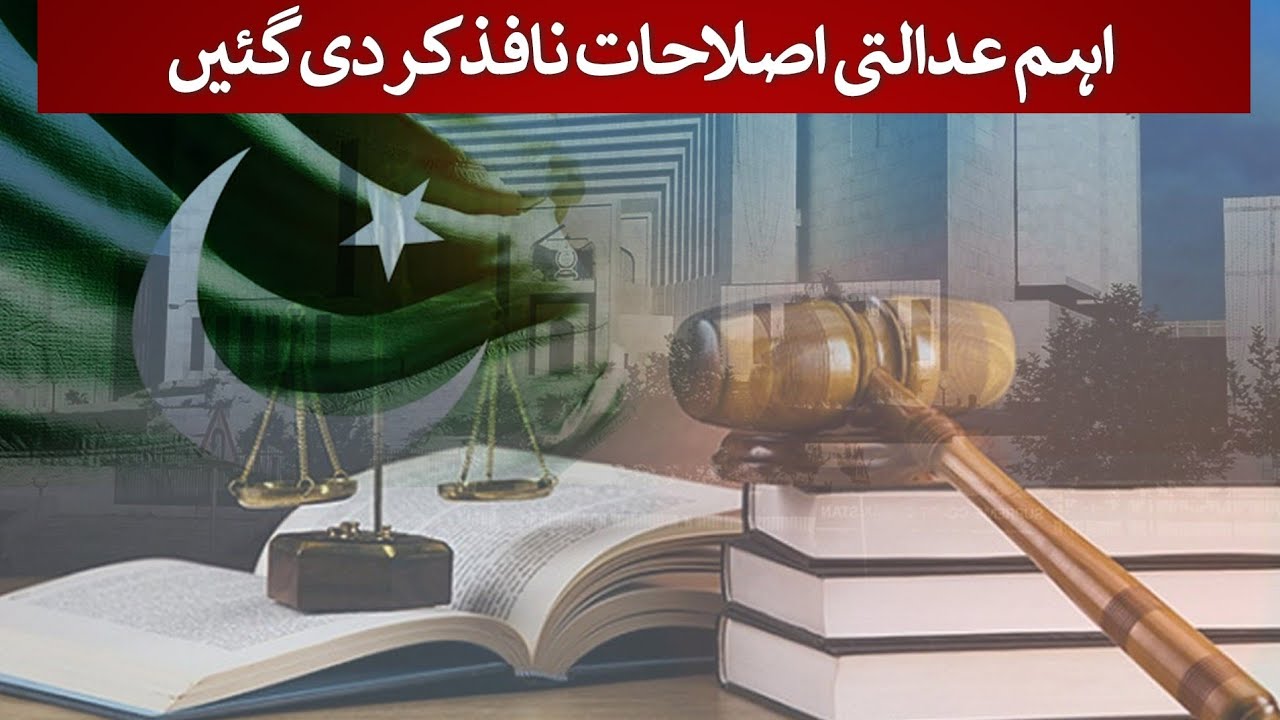 Major judicial reforms were implemented | Rich Pakistan