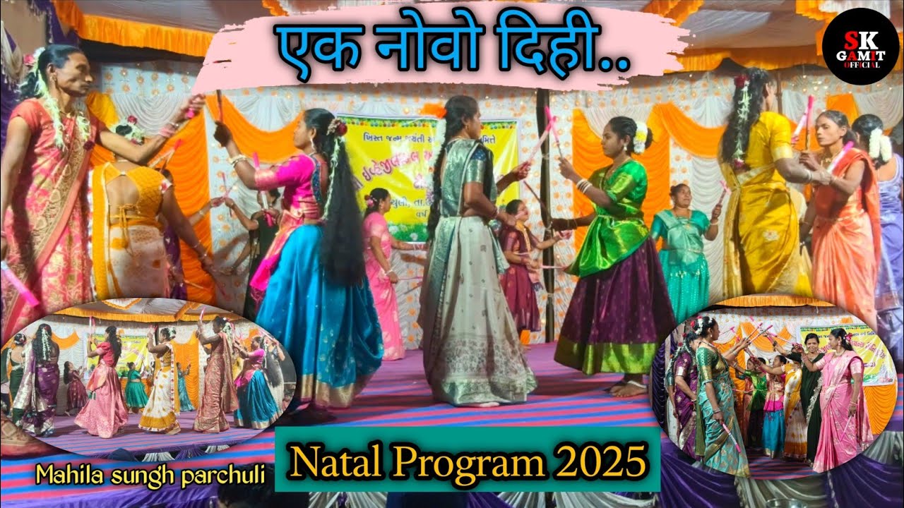 एक नोवो दिही नोवो वोरहो | Ek Novo Dihi Novo Voraho | Natal Program Parchuli | ! SK GAMIT OFFICIAL !