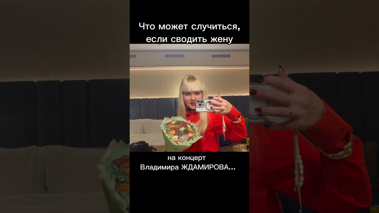 МУЖ В ШОКЕ: Сам себе конкурента создал🎤🙈#fishing #family #концерт #шансон #ждамиров #приколы #юмор