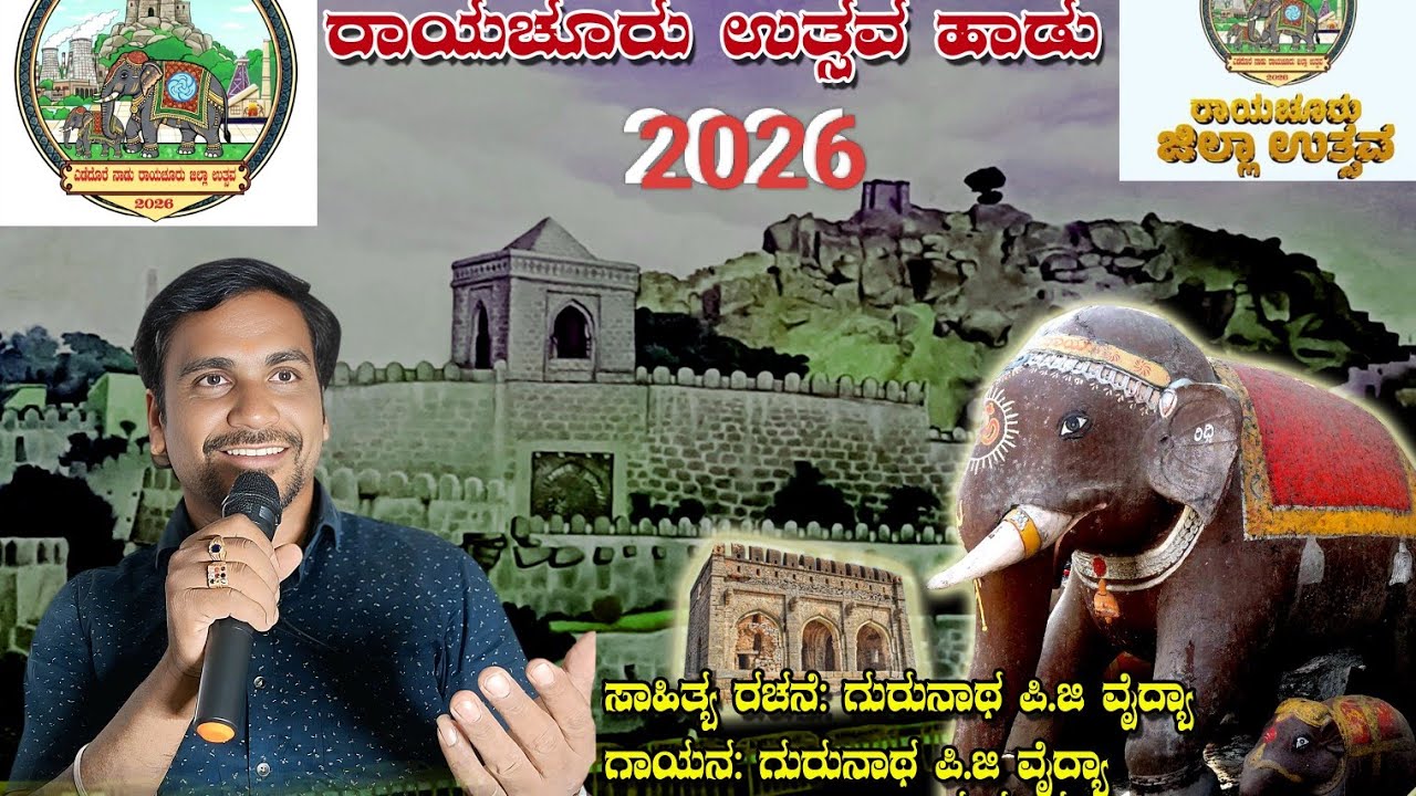 Raichur#Utsava#Song2026#Gurunath Pg Vaidya#song2026