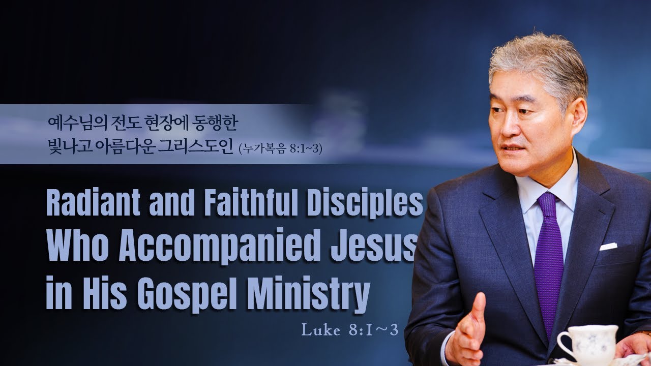 2026.2.8 [예수사랑교회 주일2부: 누가복음 강해] JESUS' LOVE 2nd (ENGLISH) 
