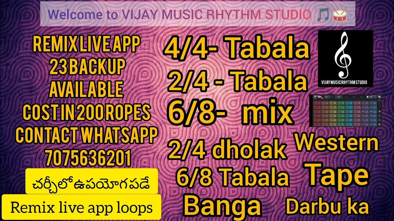 చర్చిలో ఉపయోగా పడే mobile remix live app loops