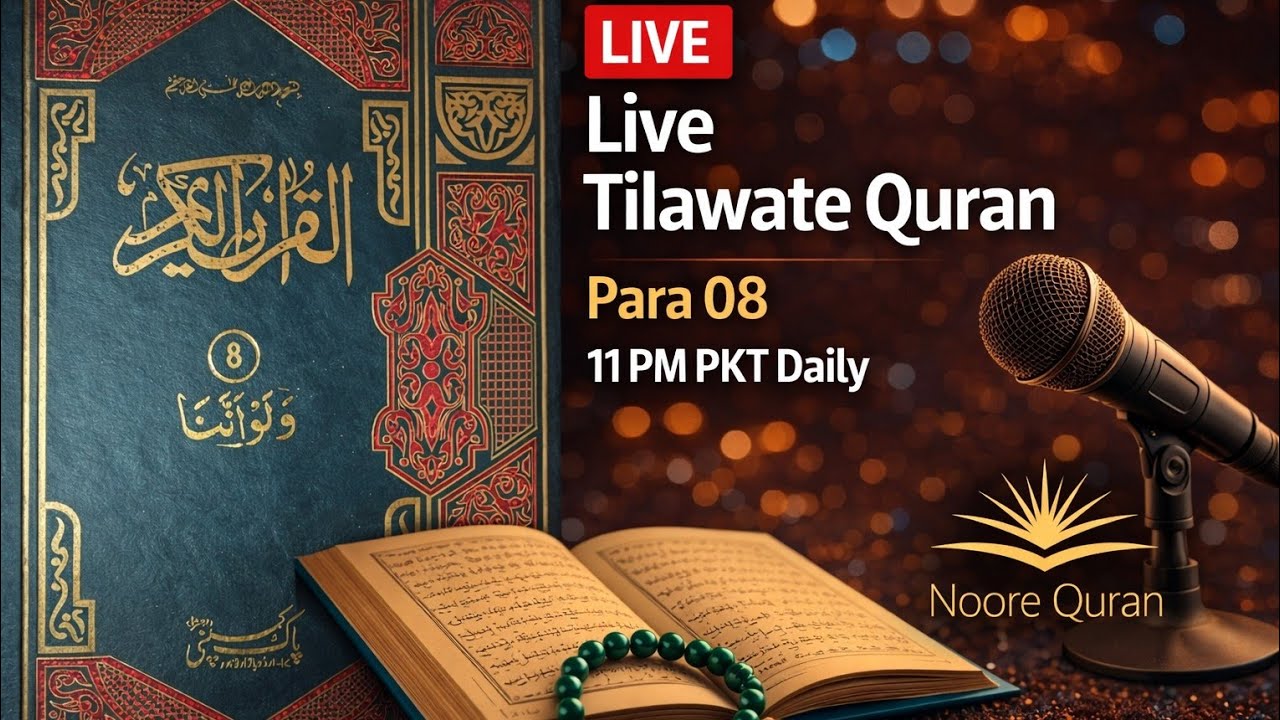 Live Tilawate Quran With Tarjuma And Tafseer||