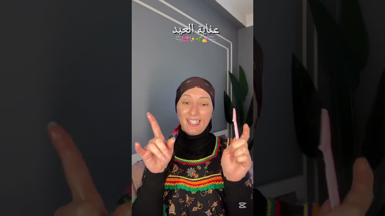 تحضيرات العيد رايح كامل يسقسوك عندمن خدمتي روحك