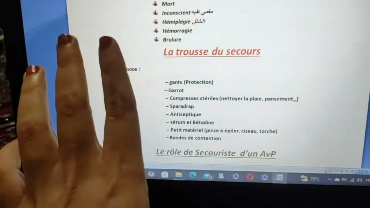 secourisme (الاسعافات الاولية )