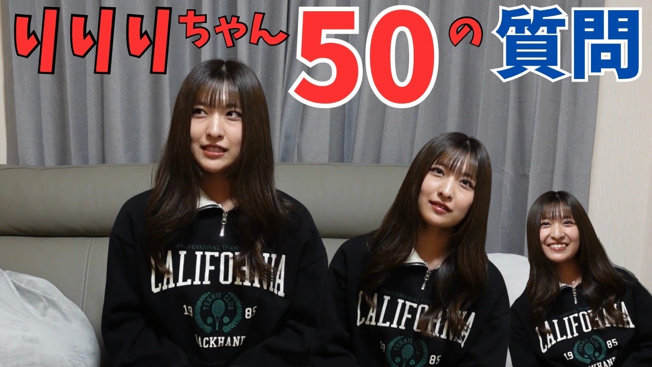 【50の質問】My_Stage りりり編