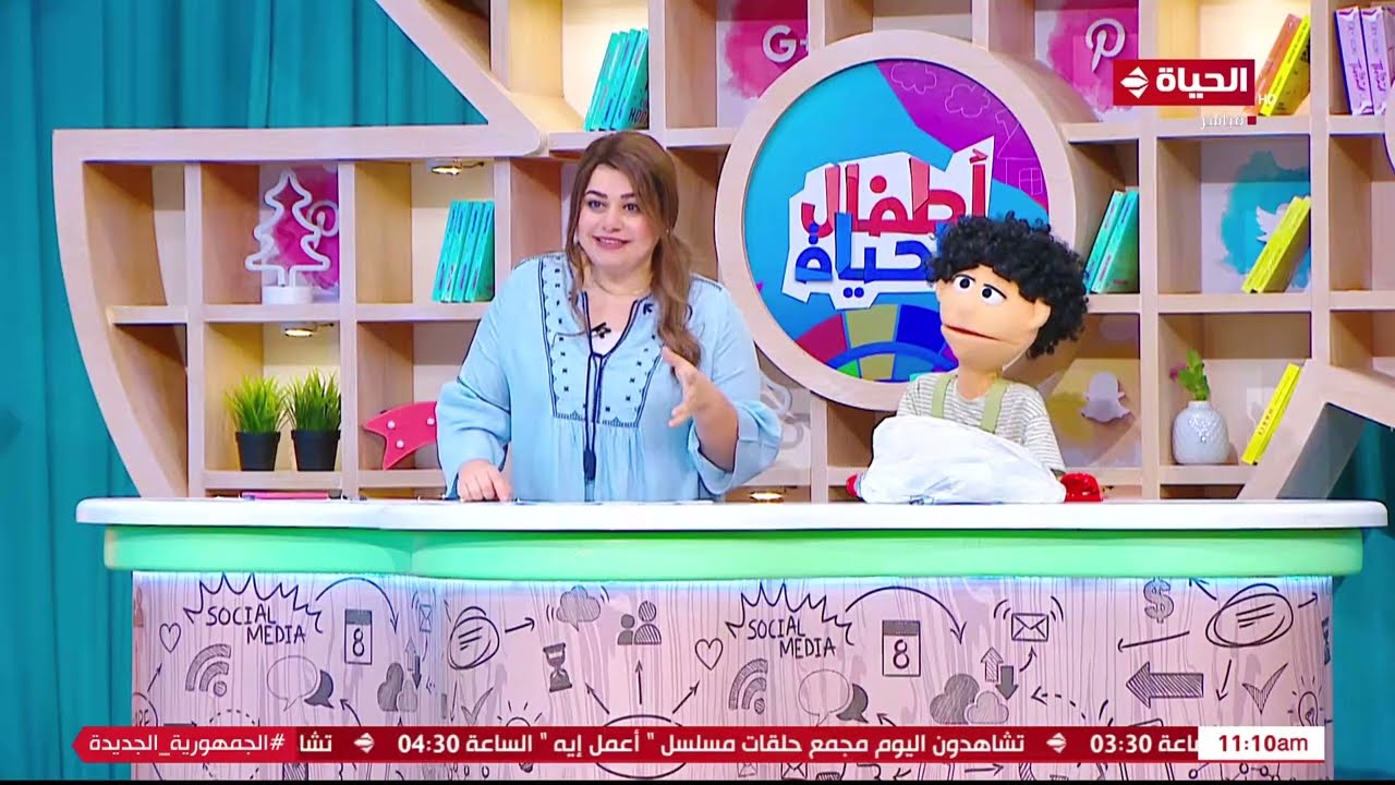 أطفال الحياة | مع ماما سلمى | 12 مايو 2023 - الحلقة الكاملة