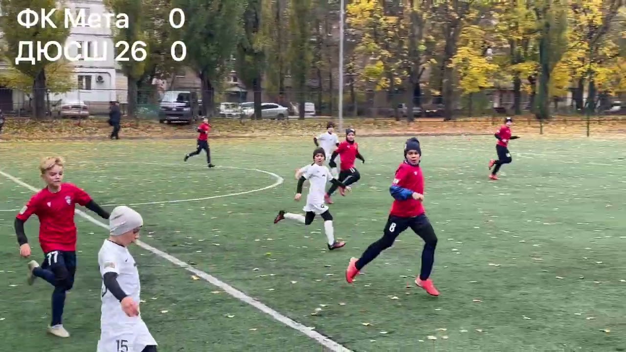 АФК. Чемпіонат Києва. 7 тур. Група Б. ФК Мета - ДЮСШ 26. 2015р.н.