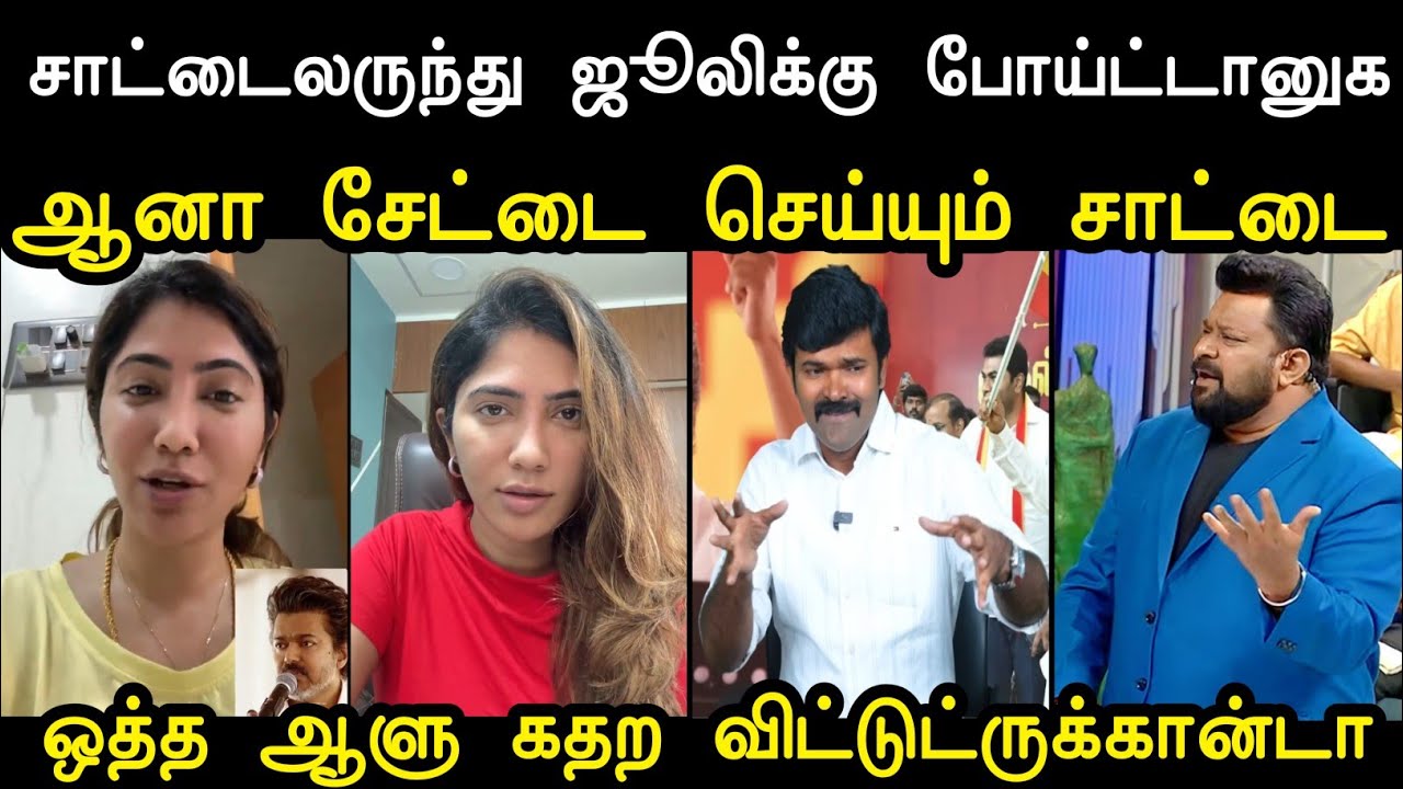 ஒத்த ஆளு கதற விட்டுட்ருக்கான்டா 🔥 | Tharkuri vs Saatai Troll | Jooli vs Tharkuri Troll | Mr Palam 