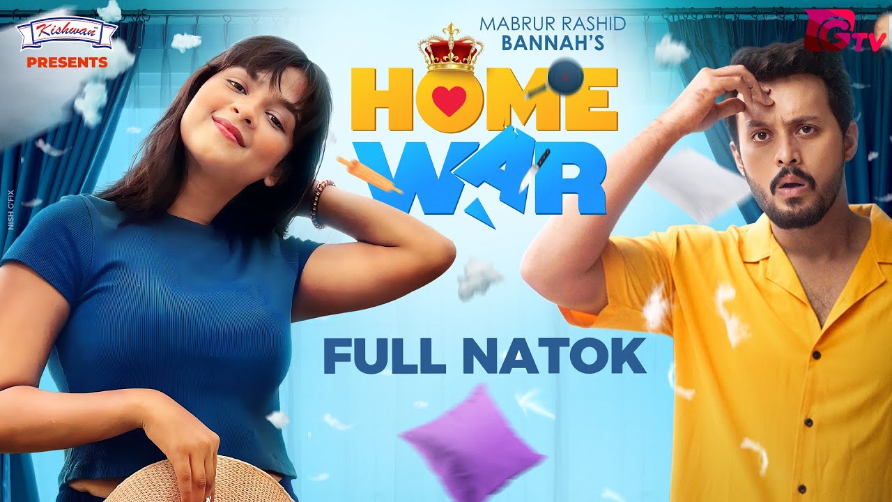 Home War | হোম ওয়ার | Full Drama | Irfan Sajjad | Sadia Ayman | Bannah | Bangla New Natok 2025