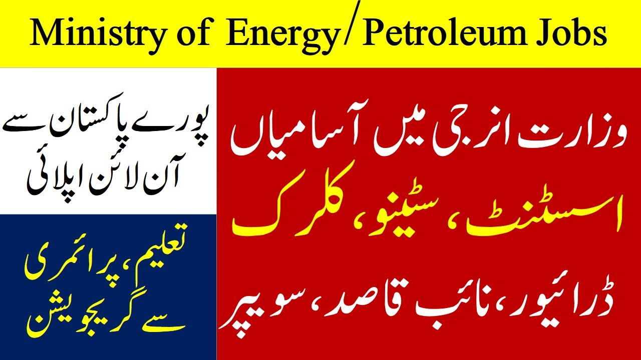 Govt Of Pakistan Ministry of Energy Petroleum Department Jobs