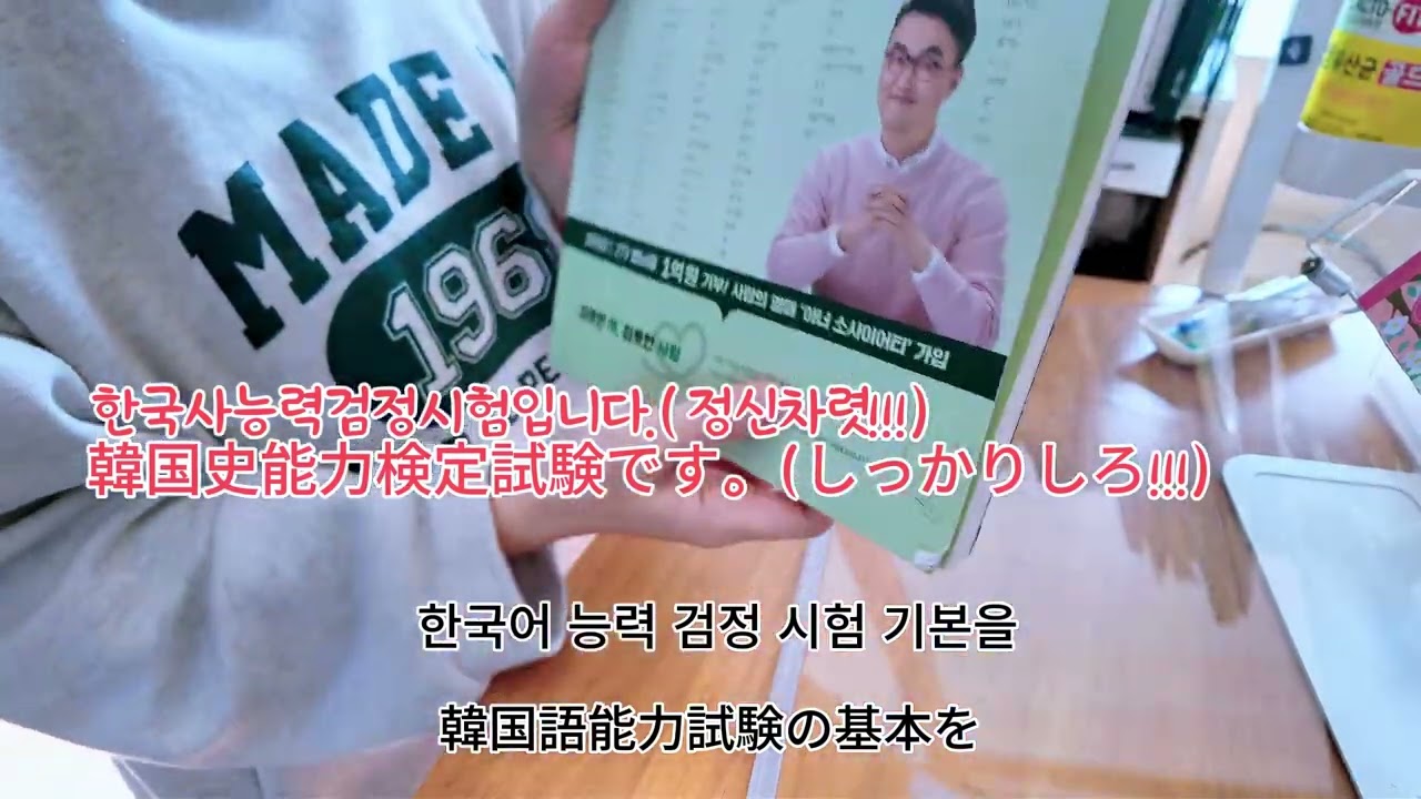한능검 77회 기본도전, 영어필사 40일 달성!, 매일 영어 1문장 쓰기 도전&3월 계획, 韓国史試験　77回挑戦、40日達成！毎日1文英語書き写しの挑戦と3月の予告