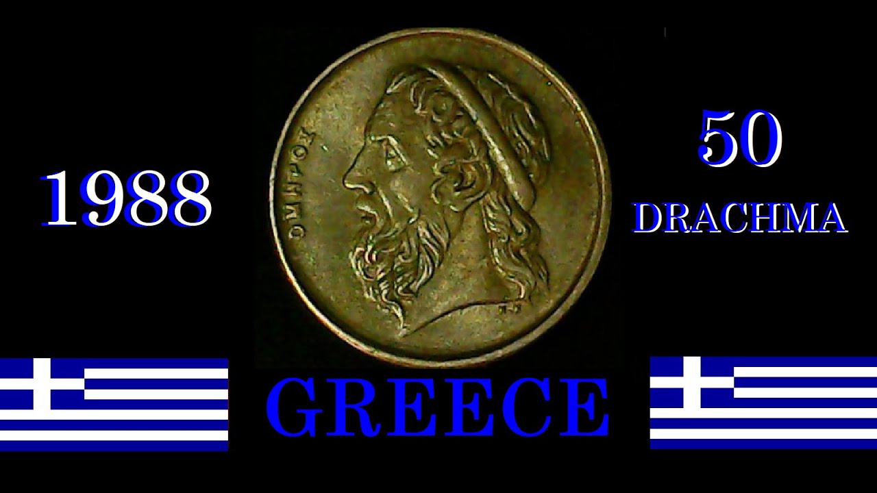 1988 50 drachma