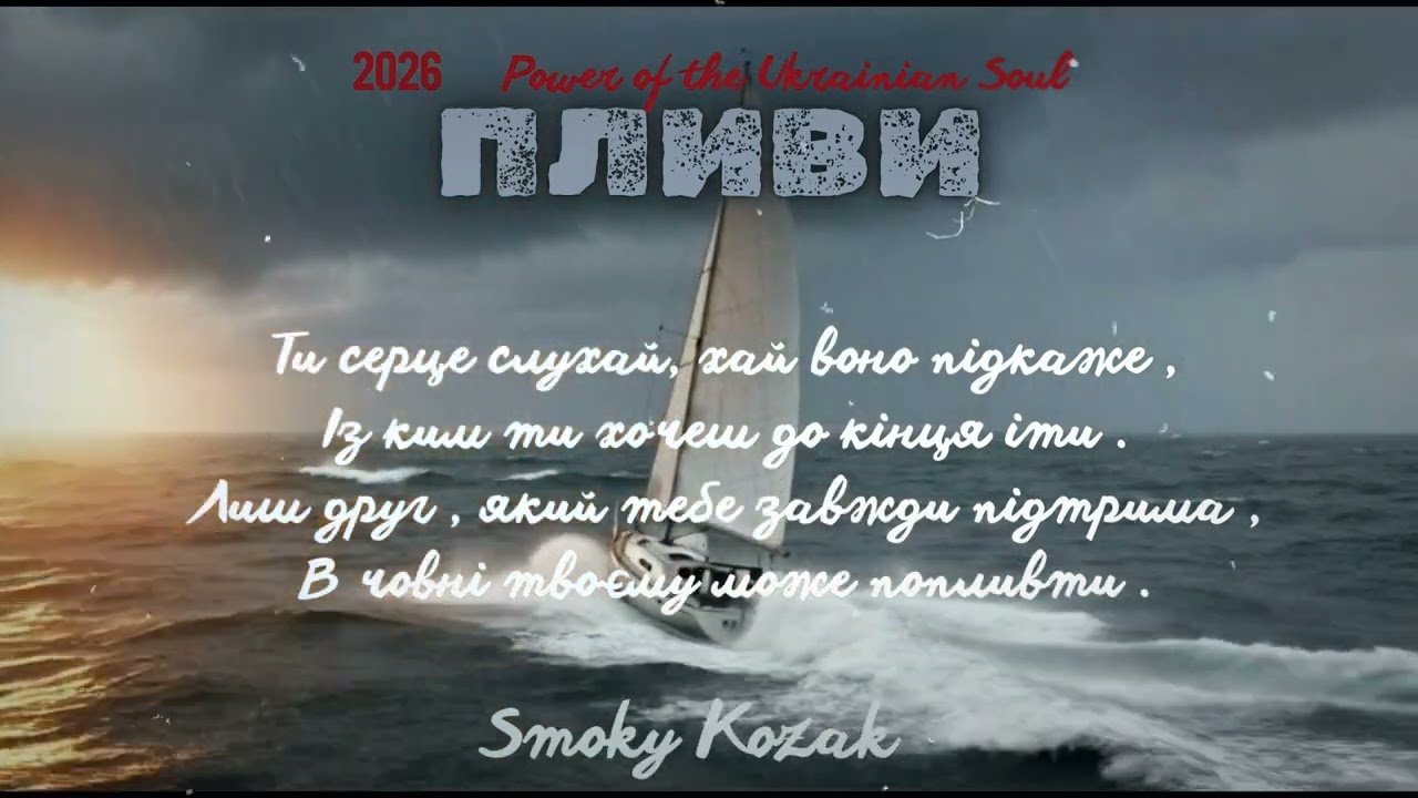 Пливи
