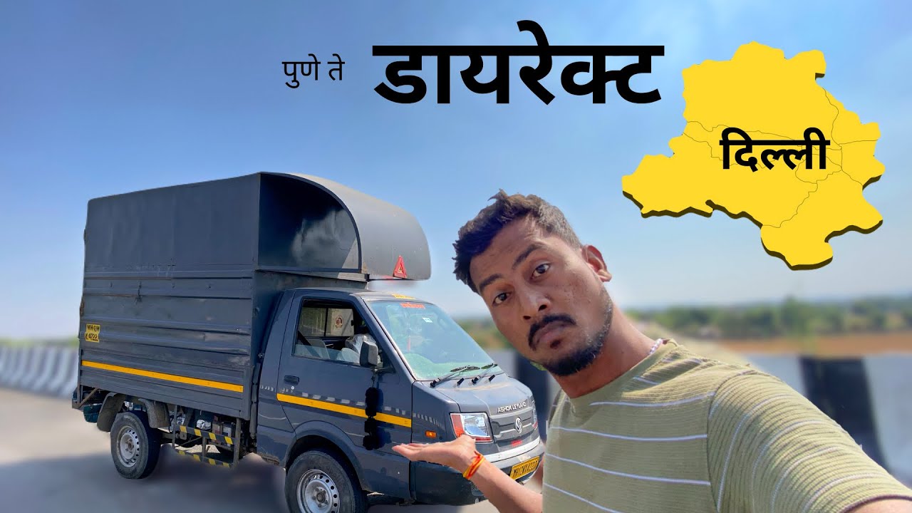 Pune To Delhi 1500km Journey🔥Ep-1 Vijaylatthevlogs