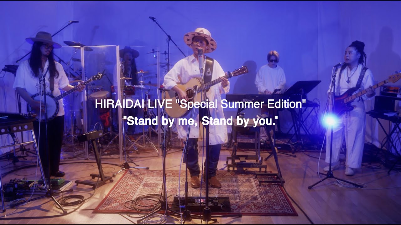 平井 大 / Stand by me, Stand by you. (LIVE 