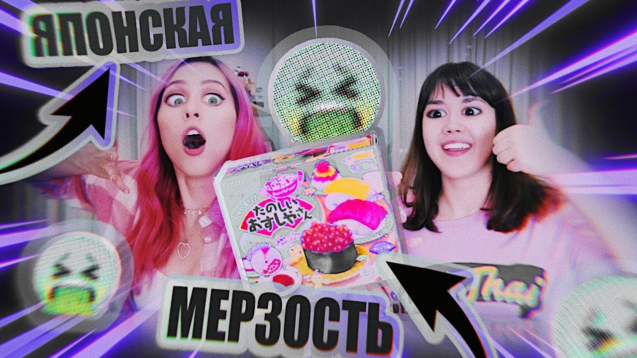 Едим ТУХЛЯК за ЛАЙКИ / Японская еда D.I.Y с Anastasiz